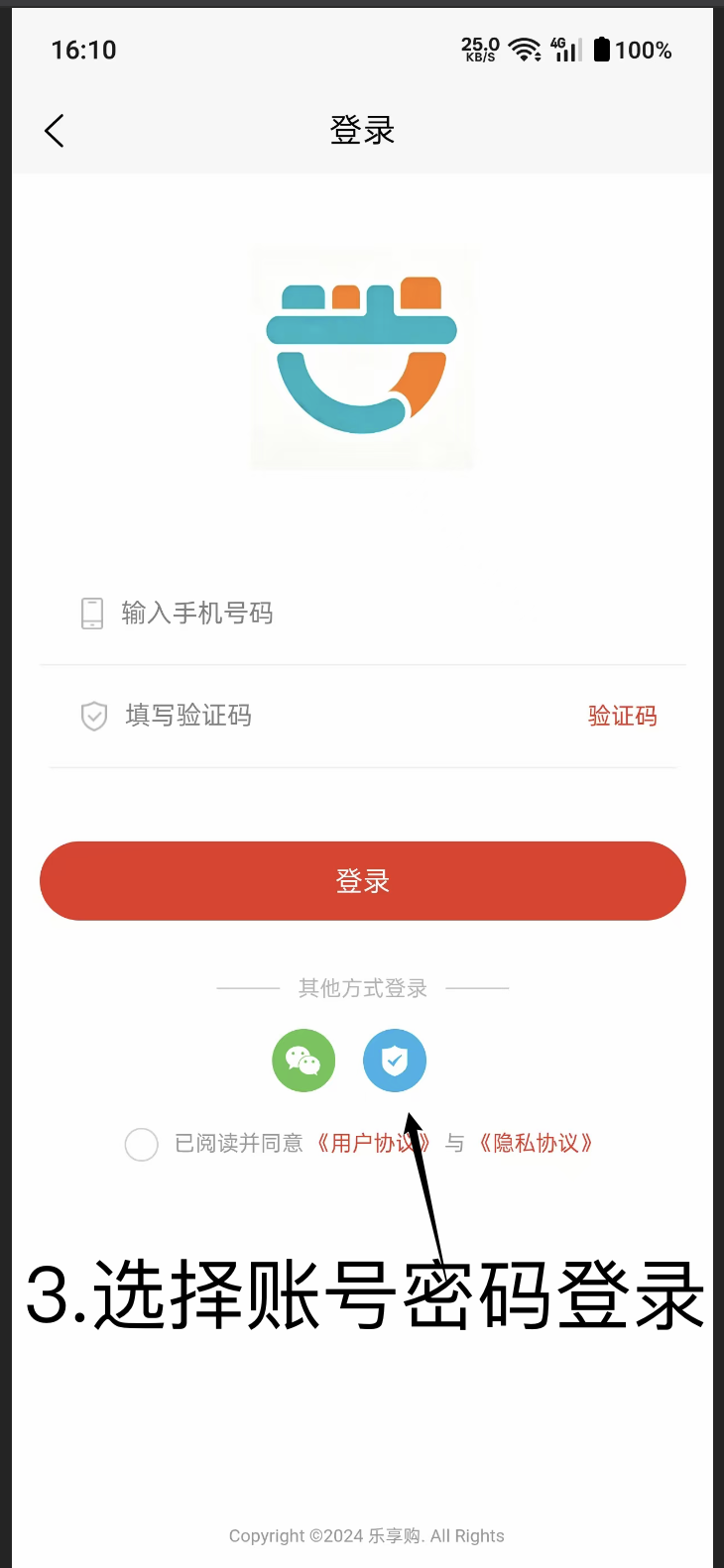 乐优多多 App 验证码登录示例