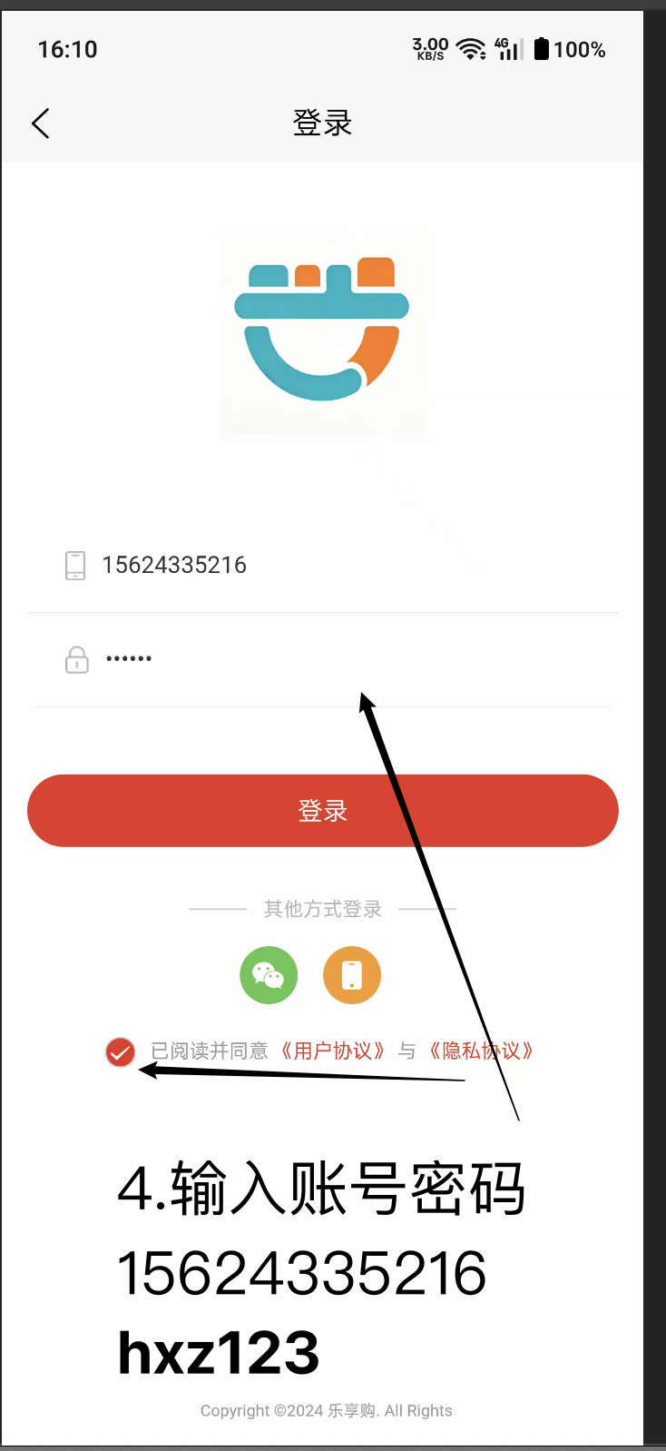 乐优多多 App 账号密码登录示例
